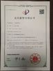 China Hefei Huiteng Numerical Control Technology Co., Ltd. certificaten
